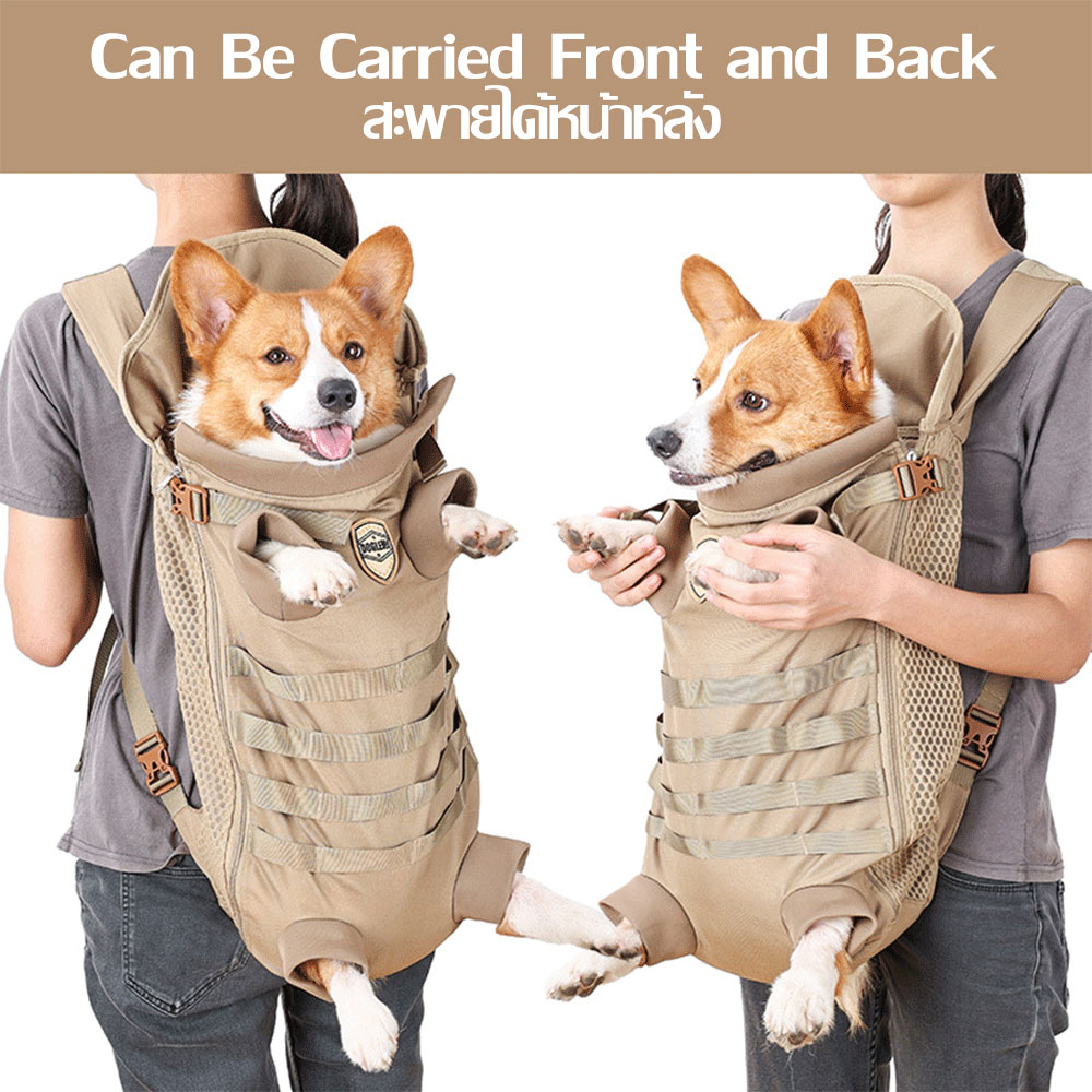 C269 เป้สะพายหลังใส่สุนัข กระเป๋าสัตว์เลี้ยง กระเป๋าเป้ใส่สุนัข MOLLE SYSTEM PET BACKPACK