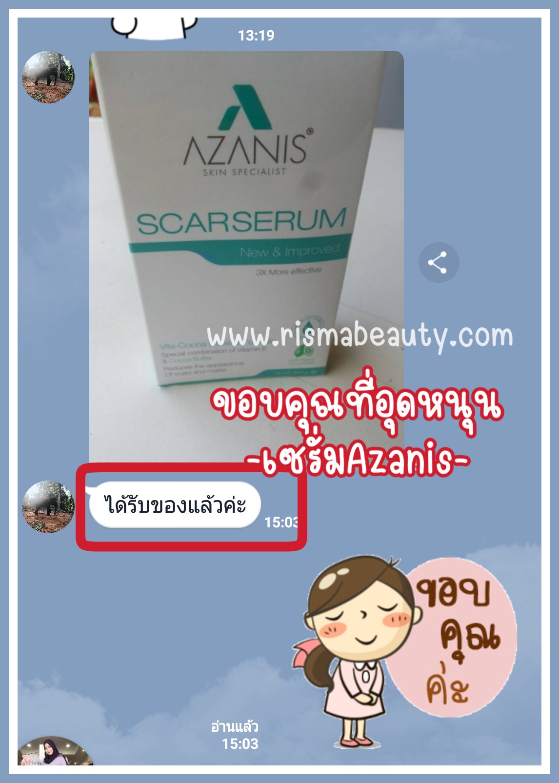 AZANIS SCAR SERUM แท้100%