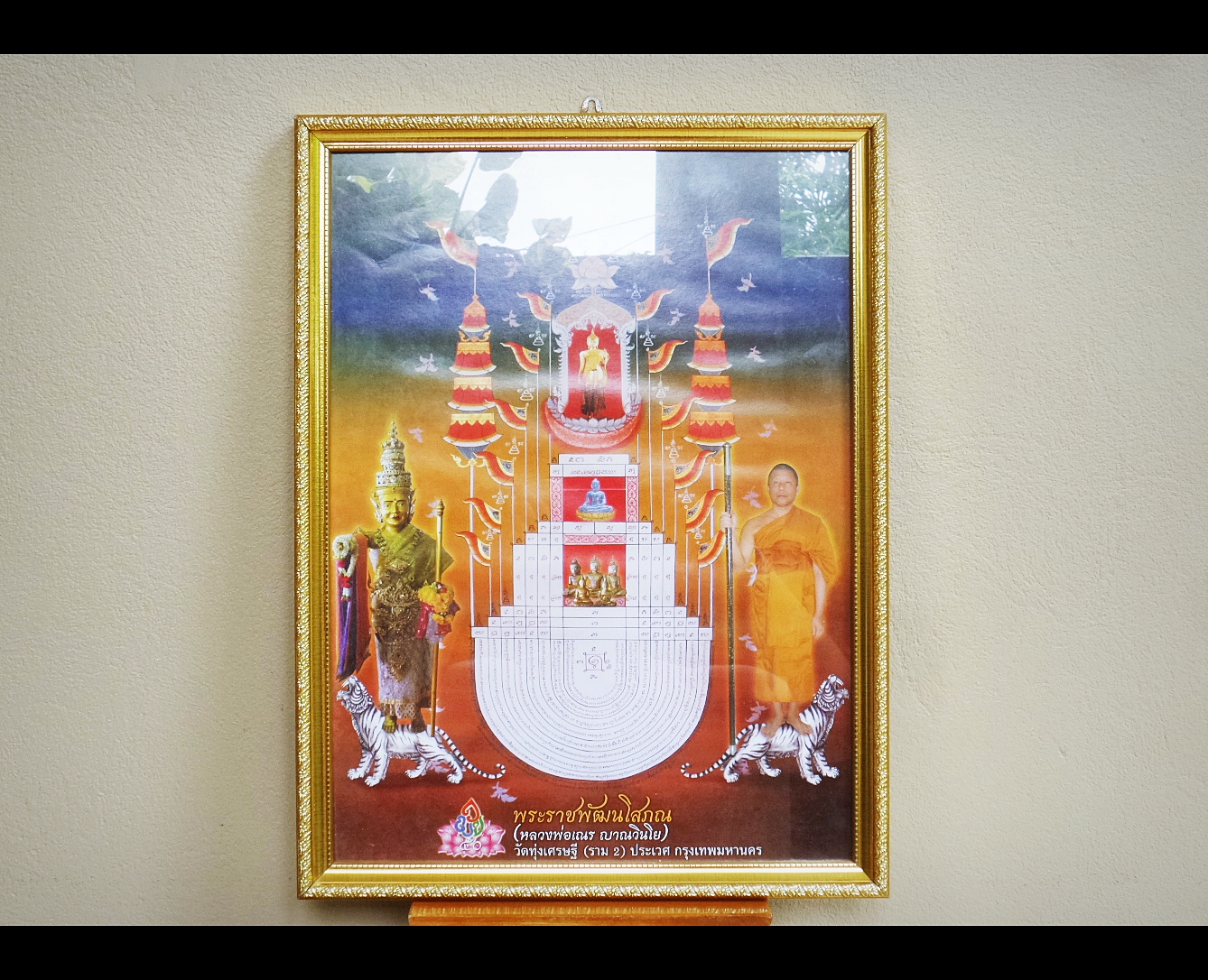 ยันต์รวม พร้อมเข้ากรอบ #รับประกันแท้ - หลวงพ่อเณร วัดทุ่งเศรษฐี