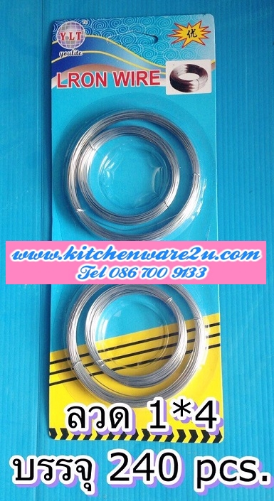 P09417 ลวดแพค 4 วง ราคาส่งต่อ 12 แพค :15 บ/แพค (180 บ/โหล ส่ง 15 บาท ขายส่งทุกอย่าง 20 บาท)