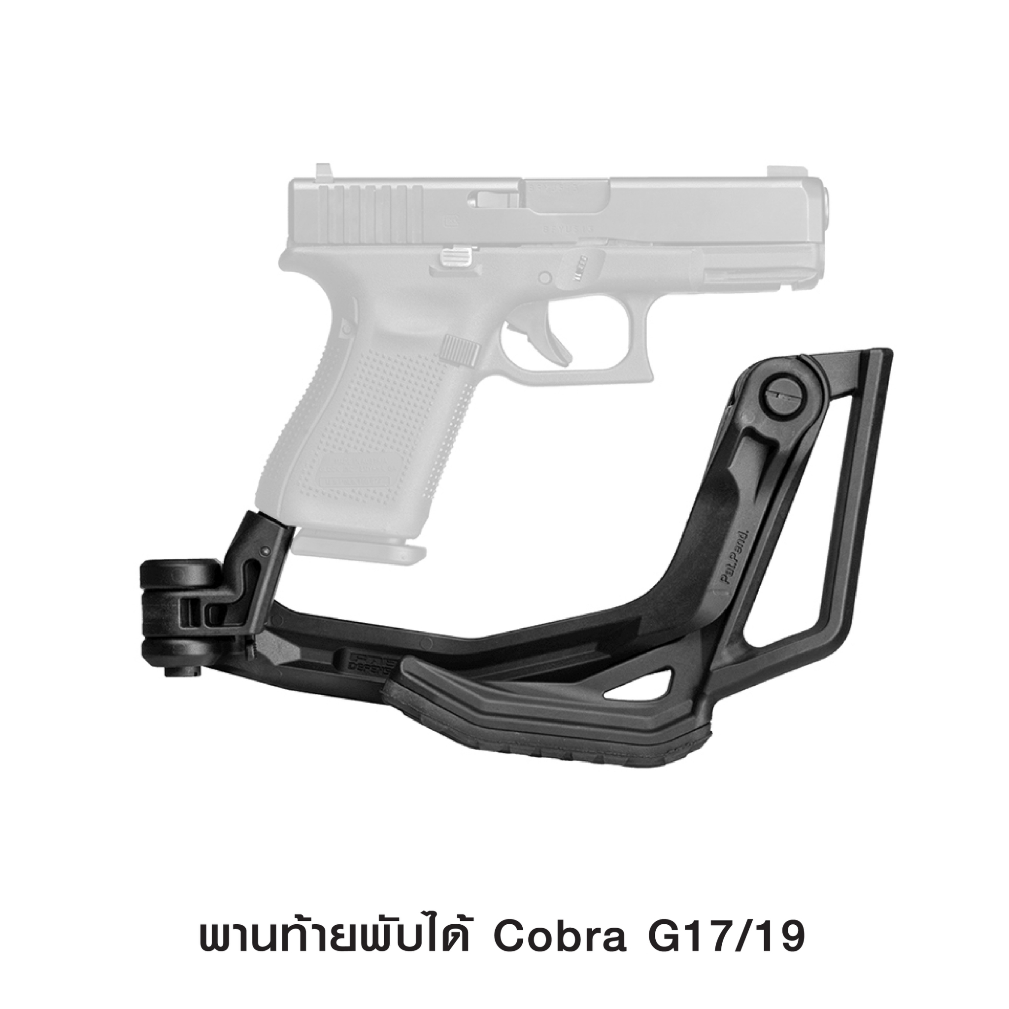 พานท้ายพับได้ Cobra G1719_(KO750)