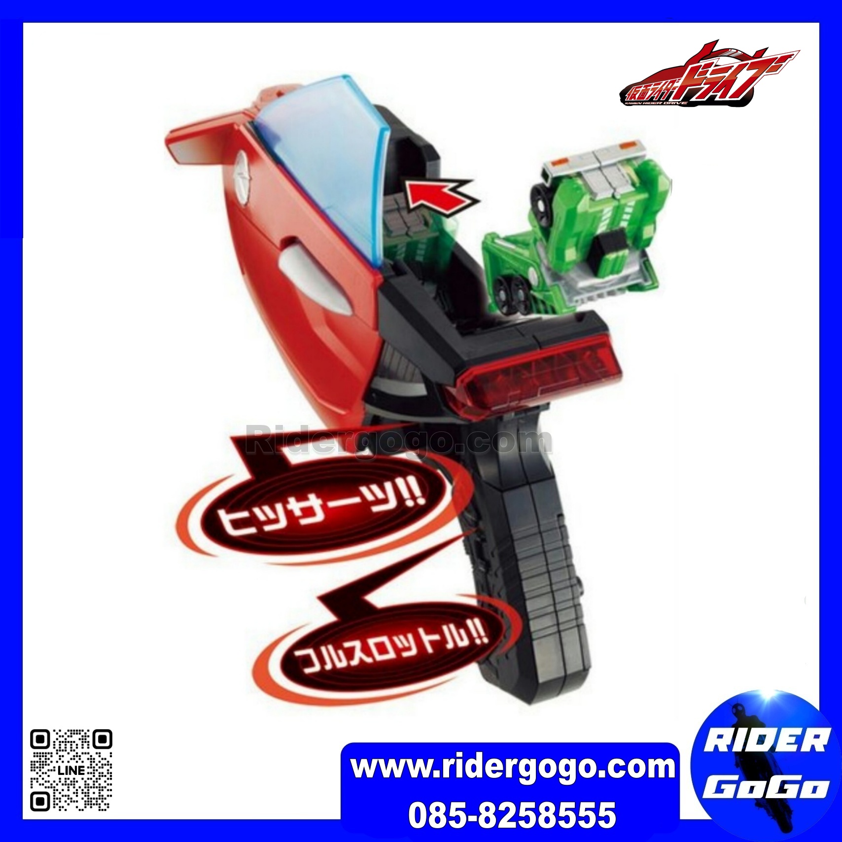 Masked Rider Drive DX Door-Ju