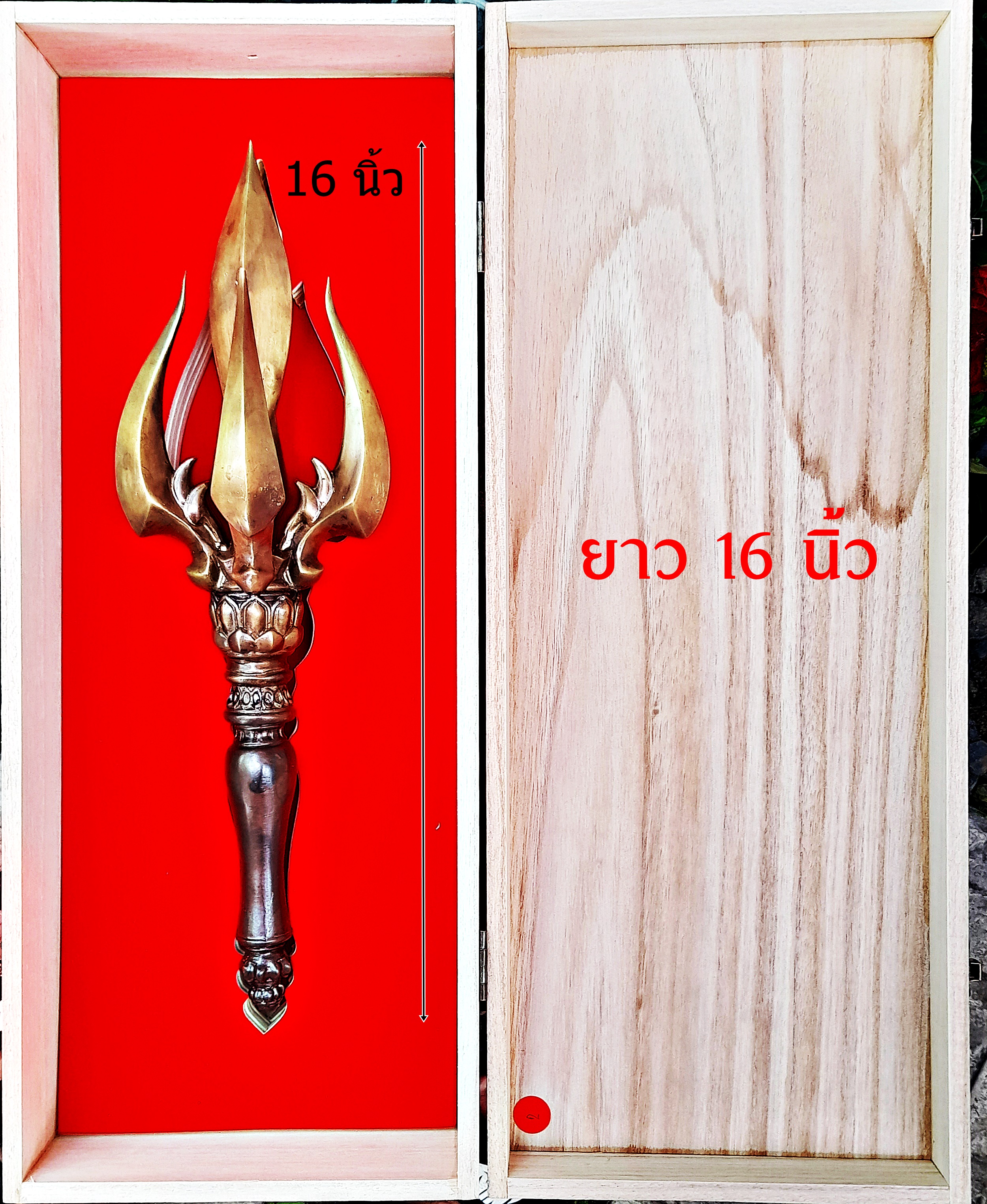 วชิราวุธ(สุดยอดอาวุธของพระอินทร์) (ขนาดใหญ่ 16นิ้ว) เนื้อทองเหลือง