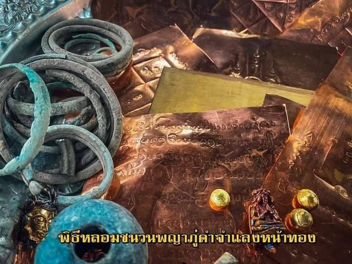 เทพ พญาแมลงภู่คำ หน้าทอง เนื้อสัมฤทธิ์ ผสมชนวนขอมพันปี (บรรจุผงว่าน108 ผงหลวงพ่อเดิม ผงหลวงพ่ออ่อน วัดหนองไผ่) (ปลุกเสก ปี2564-2565) (จัดสร้าง599ตัว) #รับประกันแท้