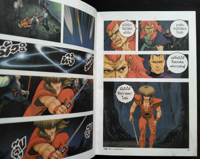 TAKERU ปกแข็ง เล่มใหญ่ (2 เล่มจบ)