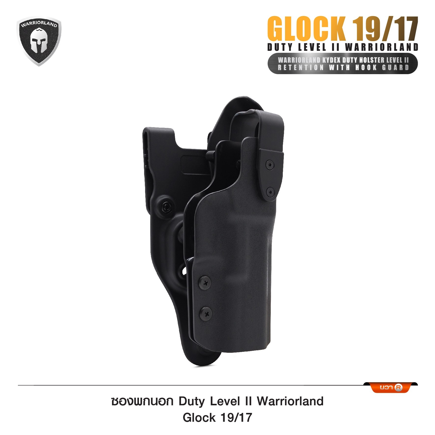 🇹🇭⫸ ซองพกนอก Duty Level II Warriorland Glock 19/17