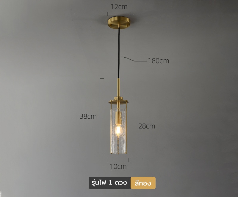 โคมไฟแขวนเพดานแก้วทรงกระบอกลาย Crack glass โครงเหล็กสีทองเหลือง [ACG-87427]