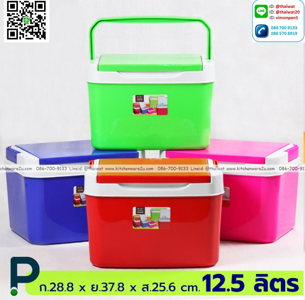 P12548 กระติกเหลี่ยม 12.5 ลิตร (กว้าง 28.8 cm. x ยาว 37.8 cm. x สูง 25.6 cm.) No.258 ราคาขายส่งต่อ 1 โหล: 12 ใบ: เฉลี่ย 190 บต่อใบ