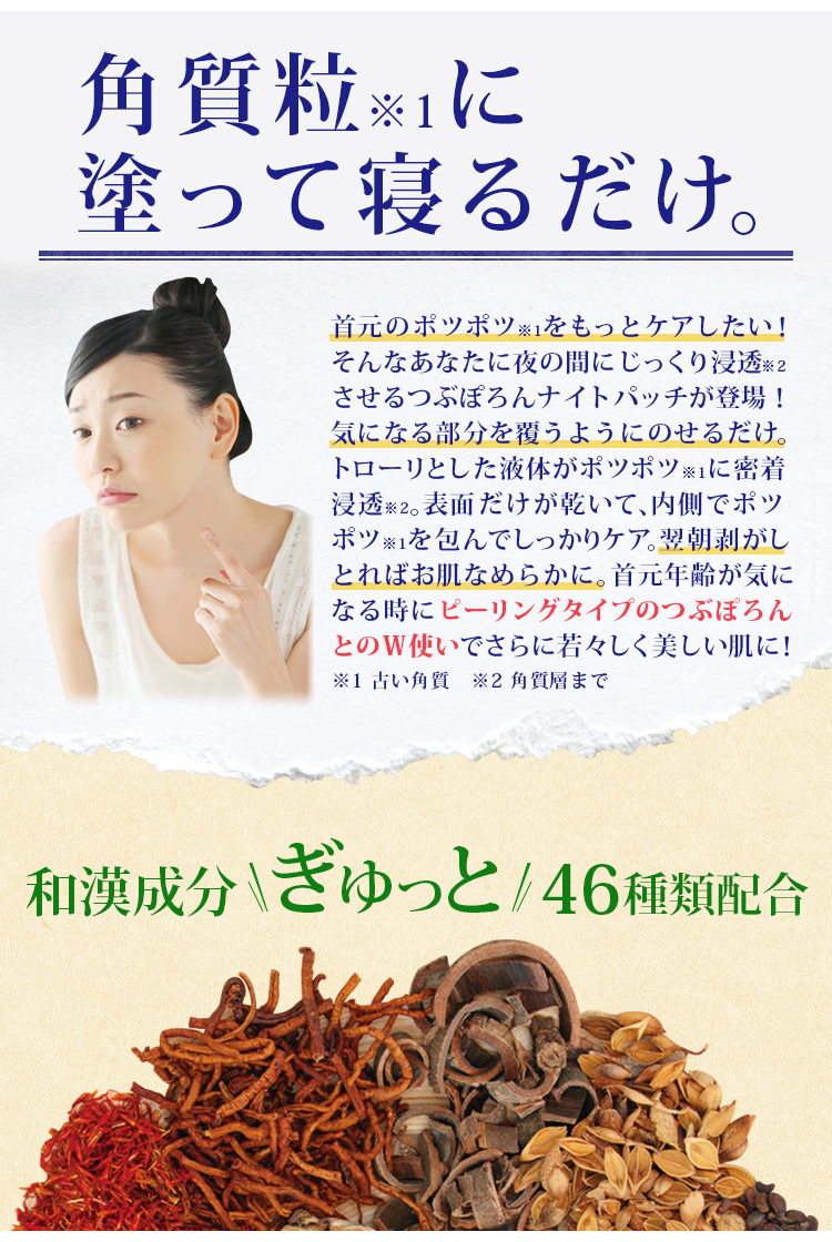 Tsubuporon Night Patch 20g ยาแต้มขจัดติ่งเนื้อ ปลอดภัย ไม่แสบ ฮิตมาก ๆ ที่ญี่ปุ่นค่ะ