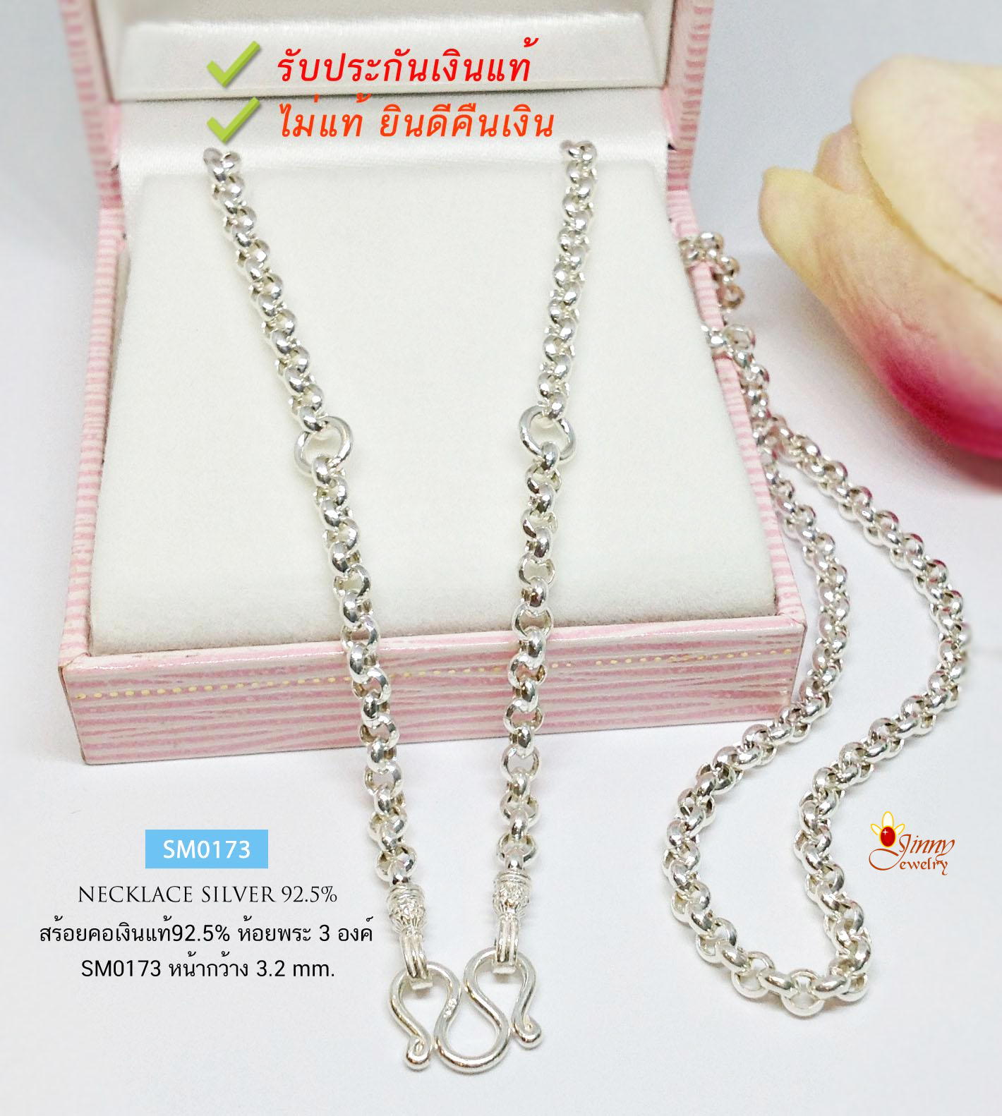 สร้อยคอเงินแท้ 92.5% สร้อยห้อยพระ 3 องค์ ลายผ่าหวาย หนัก 1 บาทตัน เหมาะสำหรับผู้หญิง (งานไทย)