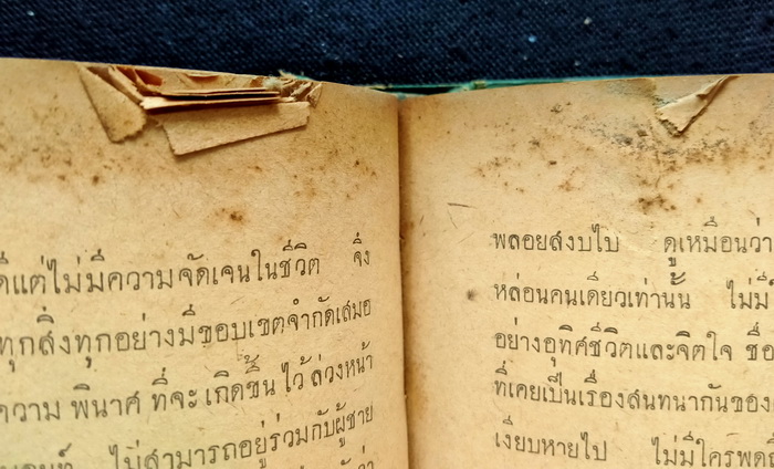 เสน่ห์ชีวิต / วิลเลี่ยม ซอมเมอเซ็ท มอห์ม