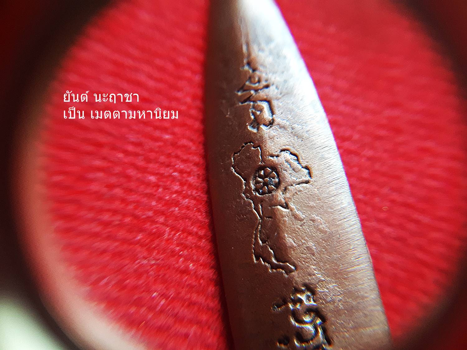 พระขรรค์ จักราวุธกำราบมาร มหาสะท้อนจักรพรรดิ เนื้อมหาชนวน (ผสมเหล็กไหลสุริยันราชา ผสมใส่ชนวนตะกรุดมหาสะท้อน) (ขนาด4นิ้ว) ปี2560 #รับประกันแท้ - หลวงพ่อเล็ก วัดท่าขนุน ร่วมปลุกเสก