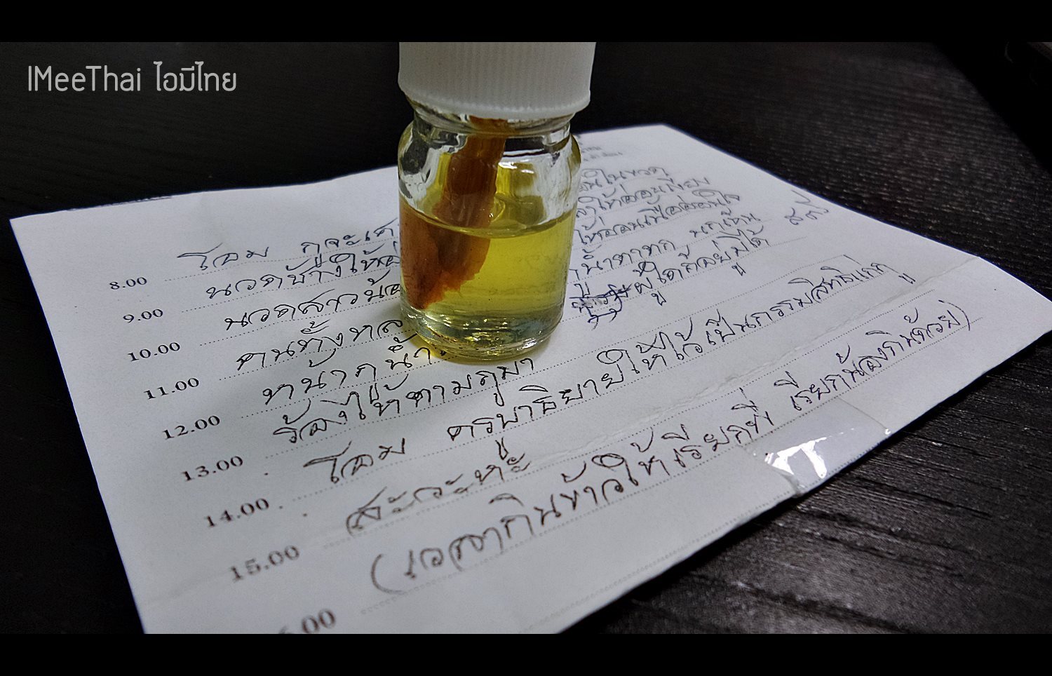 พระขุนแผนหมื่นทัพ และ น้ำมันเงี่ยงอ่อน อ.อ้วน หมอผี (ประมุข หมอเตี้ย)