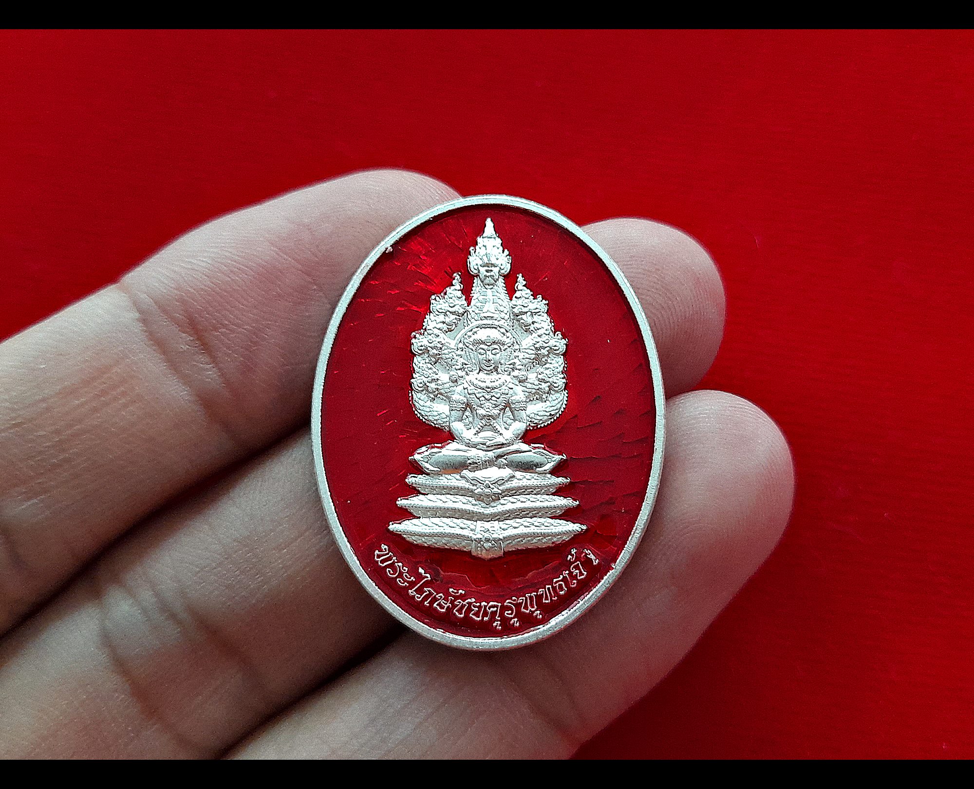 เหรียญพระไภษัชยคุรุพุทธเจ้า ปางพระนาคปรก หลัง ยันต์นะอัปเปหิ(ไล่สิ่งไม่ดี) เนื้อเงินแท้ ลงยาสีแดง ปี2564 #รับประกันแท้