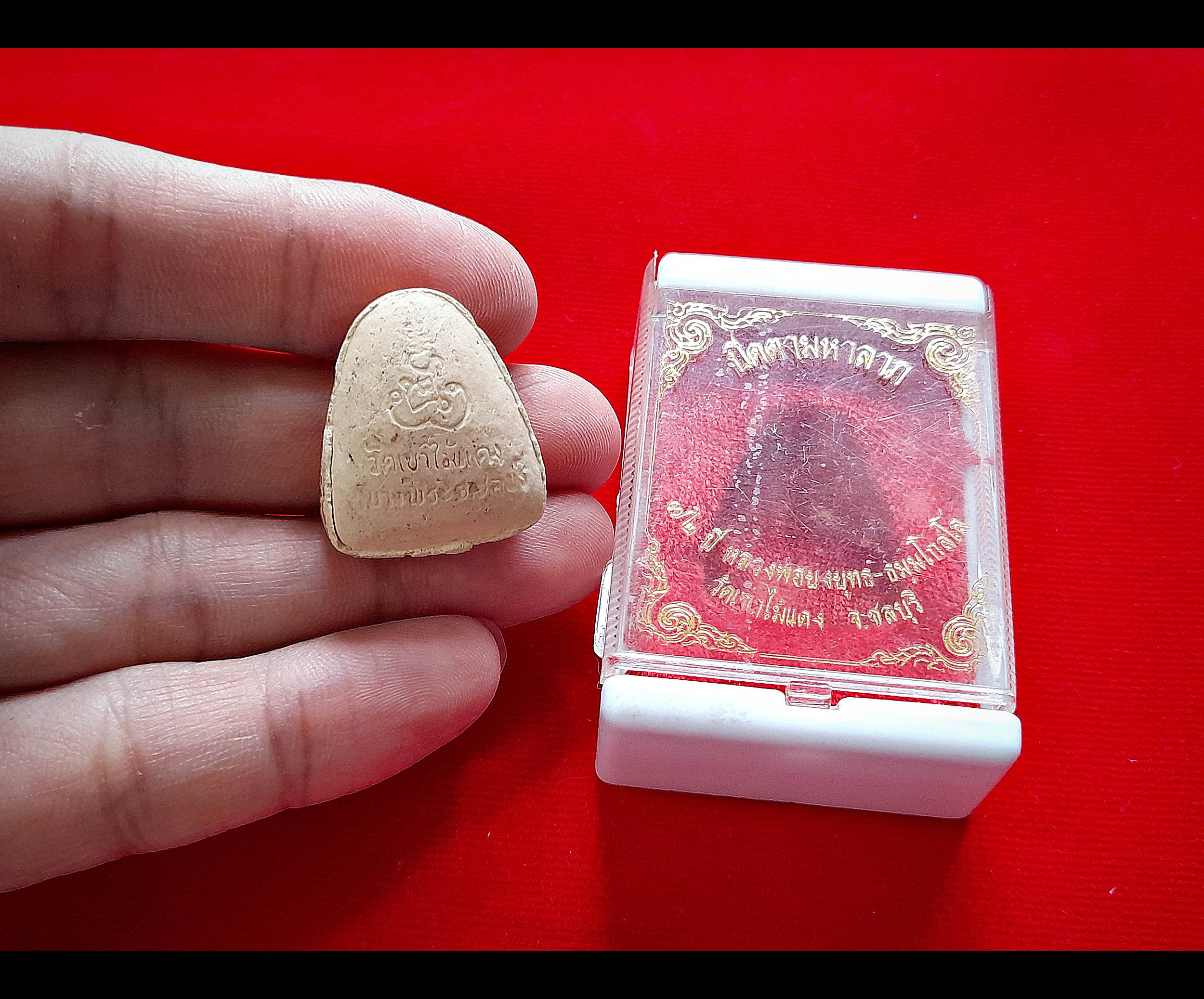 พระปิดตา มหาลาภ ยันต์ยุ่ง 4มือ ปิดทองแท้(ปิดทองสภาพเดิม) หลังยันต์นะพรชัย เนื้อผง (โชคลาภค้าขาย เจรจา แคล้วคลาด) ปี2542 #รับประกันแท้และทัน - หลวงพ่อยุงยุทธ วัดเขาไม้แดง จ.ชลบุรี