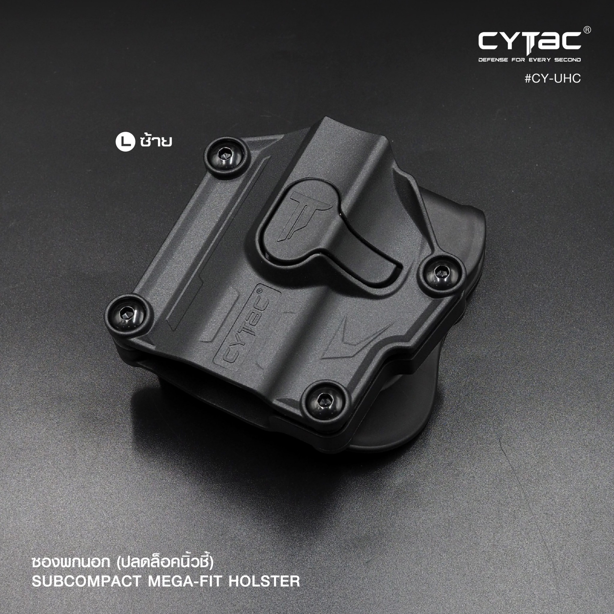 CYTAC thailand ซองปืนพกนอก Subcompact Megafit Holster ( Cytac #CY-UHC )