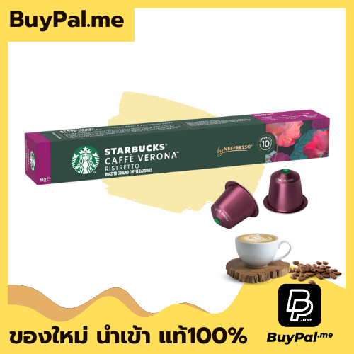 กาแฟแคปซูลสตาร์บัคส์โดยเนสเพสโซ รสเวโรนา ขนาด 10 แคปซูล ควรทานก่อนวันที่ 23/11/2025