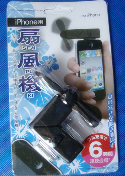 พัดลมมินิ พัดลมพกพา Dock Fan สำหรับ iPhone สามารถเสียบต่อกับไอโฟน แล้วพัดลมจะทำงานทันที