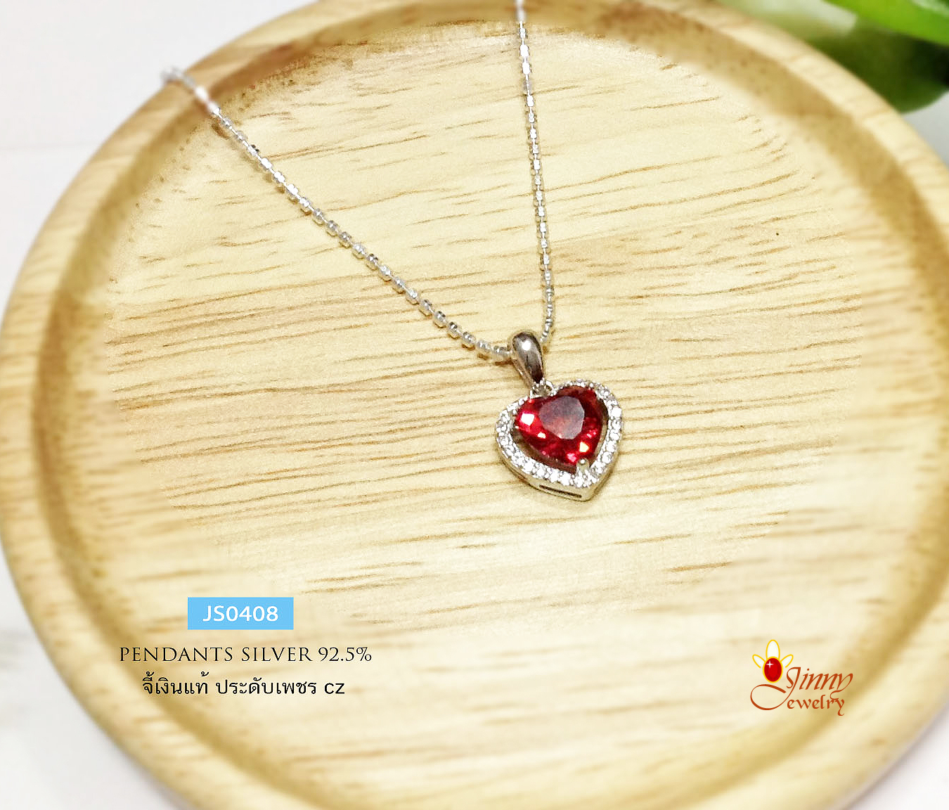 จี้เงินแท้ จี้หัวใจ ประดับเพชร cz สีแดง
