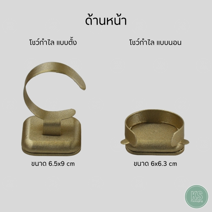 ดิสเพลย์สีทองโชว์เครื่องประดับ กำไล นาฬิกา จิวเวลรี่ แท่นจัดแสดงงานเครื่องประดับ วางเรียงชิ้นงานให้ดูระเบียบเรียบร้อยน่าสนใจ
