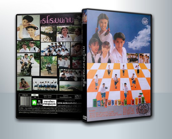 กระโปรงบานขาสั้น ( 1 DVD )