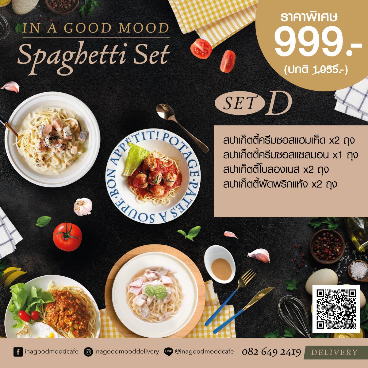 Spaghetti Set D
