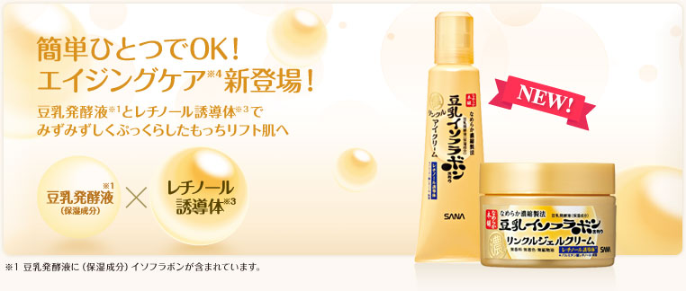 Sana Nameraka Honpo Wrinkle Cream 100g ครีมเต้าหู้สกัดจากถั่วเหลือง ลดริ้วรอยช่วยทำให้ผิวกระจ่างใส ด้วยส่วนผสมของ Isoflavone ฮอร์โมนเพศหญิง กระชับและเพิ่มความยืดหยุ่นให้ผิว และ Retinol วิตมินเอ ทำให้ร่องผิวตื้นขึ้น ที่ช่วยผิวในเรื่องความกระจ่างใส ปรับโครง