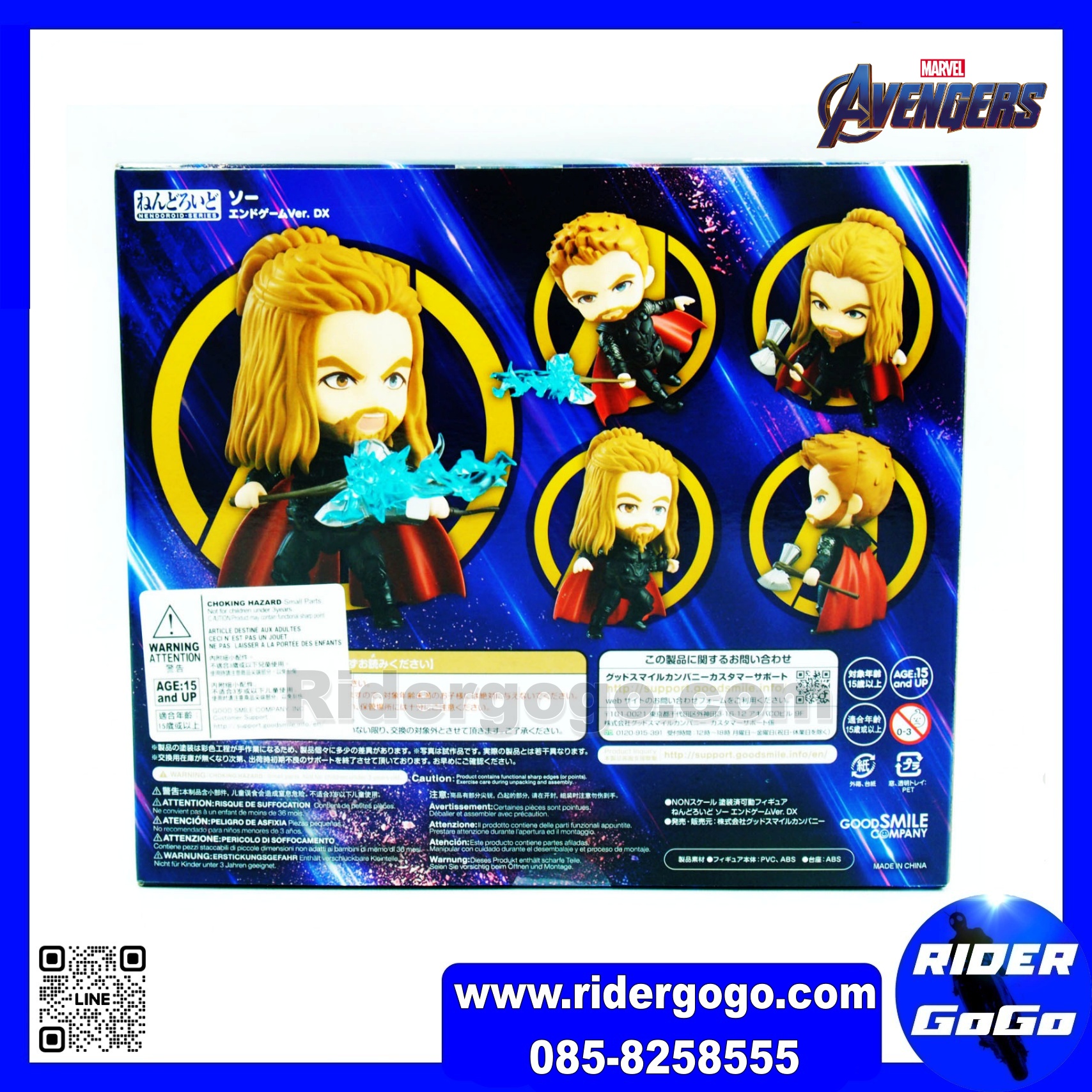 Nendoroid Avengers: Endgame Thor Endgame DX Ver. 1277-DX