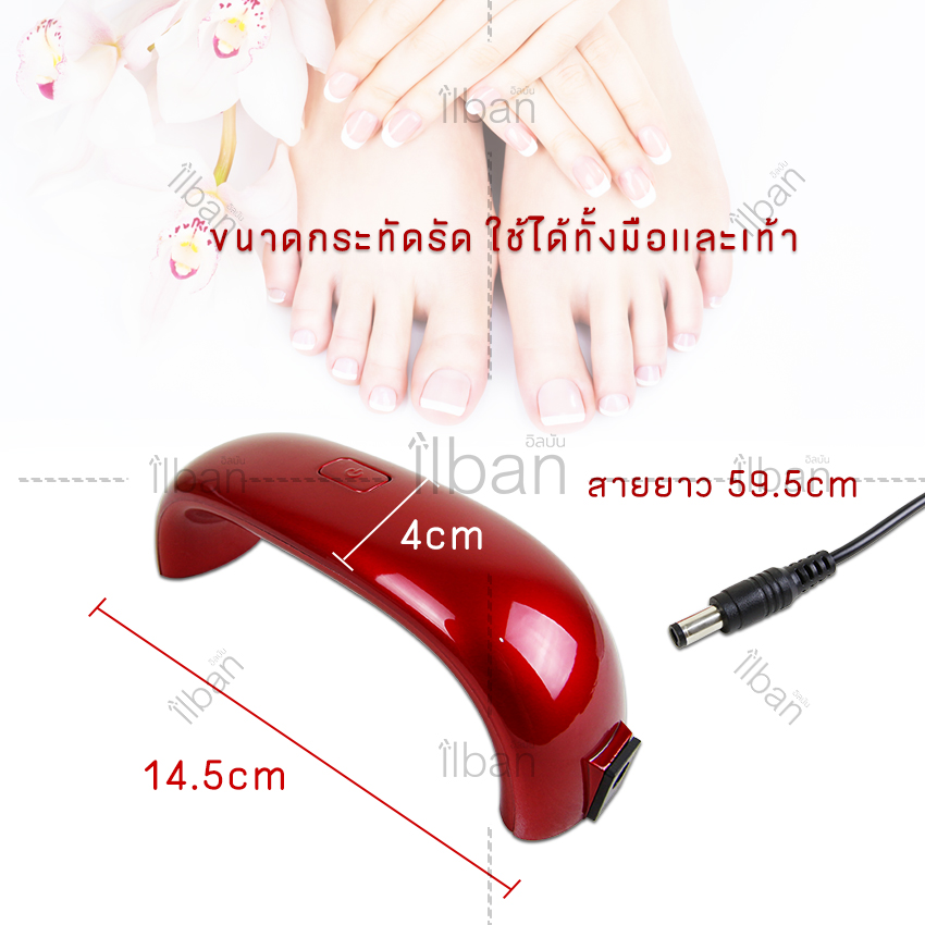 Elit เครื่องอบเล็บ เครื่องอบเจล ขนาดพกพา 3LED Mini Nail Lamp USB (Red)