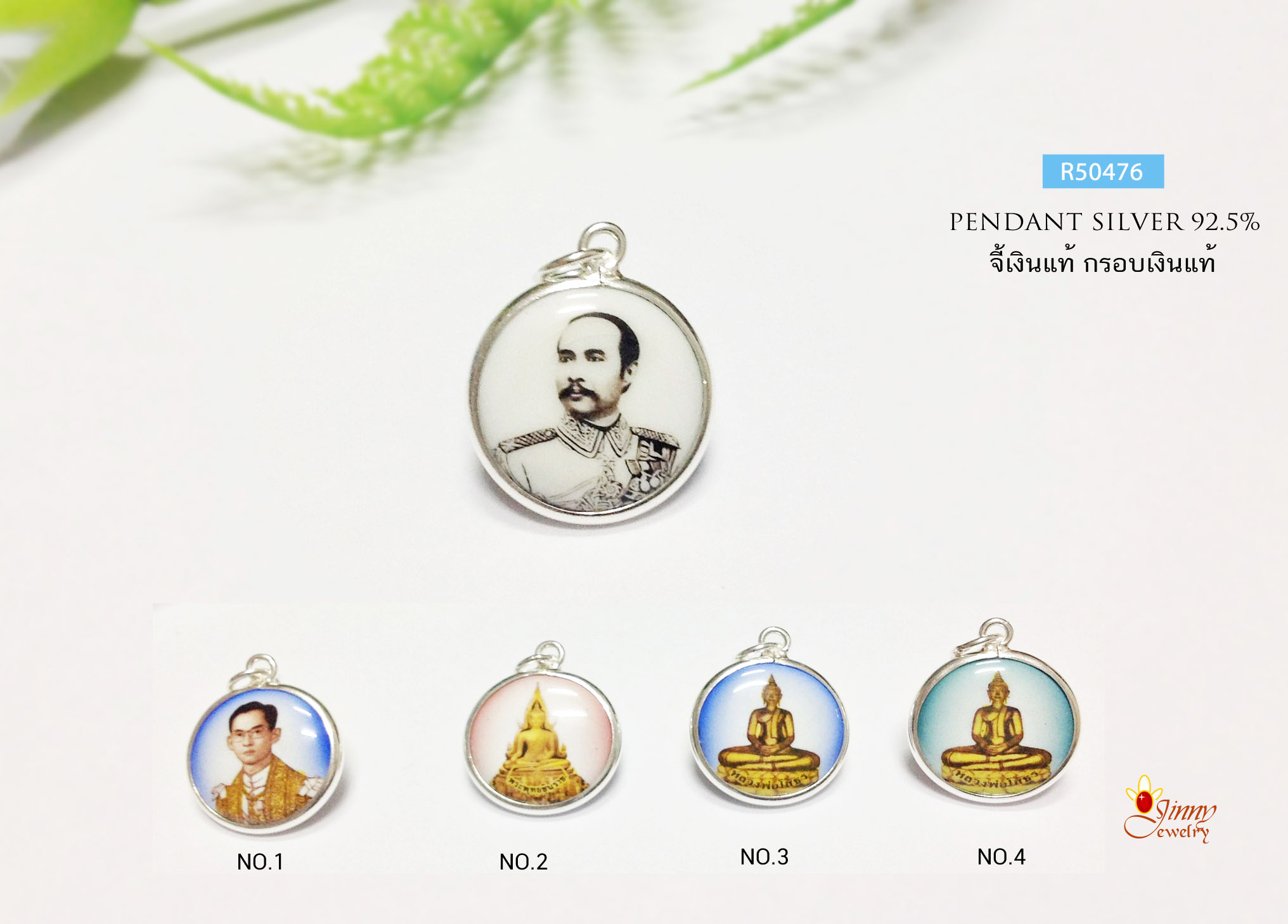 จี้เงินแท้ จี้รัชกาลที่ 5 แบบวงกลม ด้านหลัง รัชกาลที่ 9 พระพุทธชินราช หลวงพ่อโสธร สามารถใส่ได้ทั้งสองด้าน (ตัวเรือนเงินแท้)