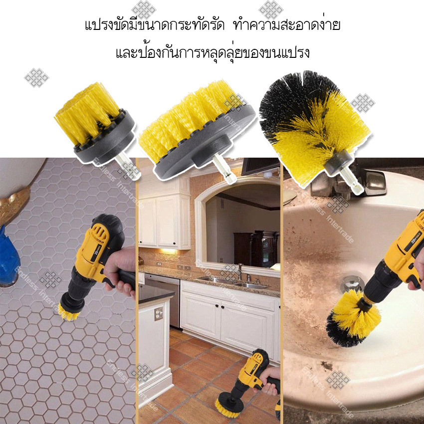 Electric Drill Brush หัวแปรง ชุดแปรงขัด 3 ชิ้น สว่านไฟฟ้า หัวแปรงสำหรับเครื่องขัด รุ่น P805071