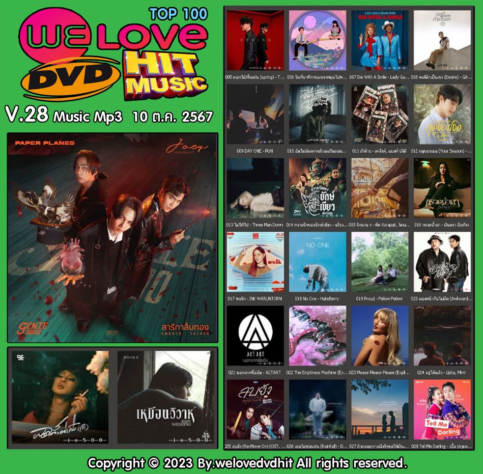 Welovedvdhit music Top 100 V.28 music mp3 10 ต.ค. 2567 ( 1 CD )