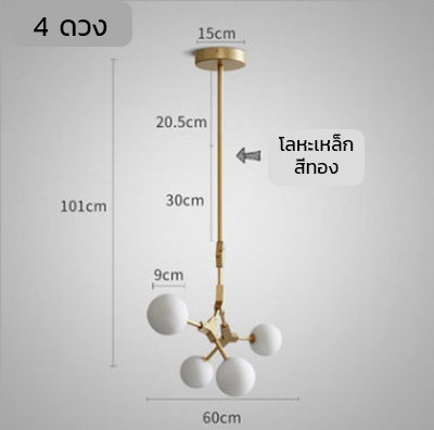 โคมไฟแขวนเพดานโครงเหล็กสีทองโป๊ะโคมสีขาวขุ่นทรงกลม [XBMD02]
