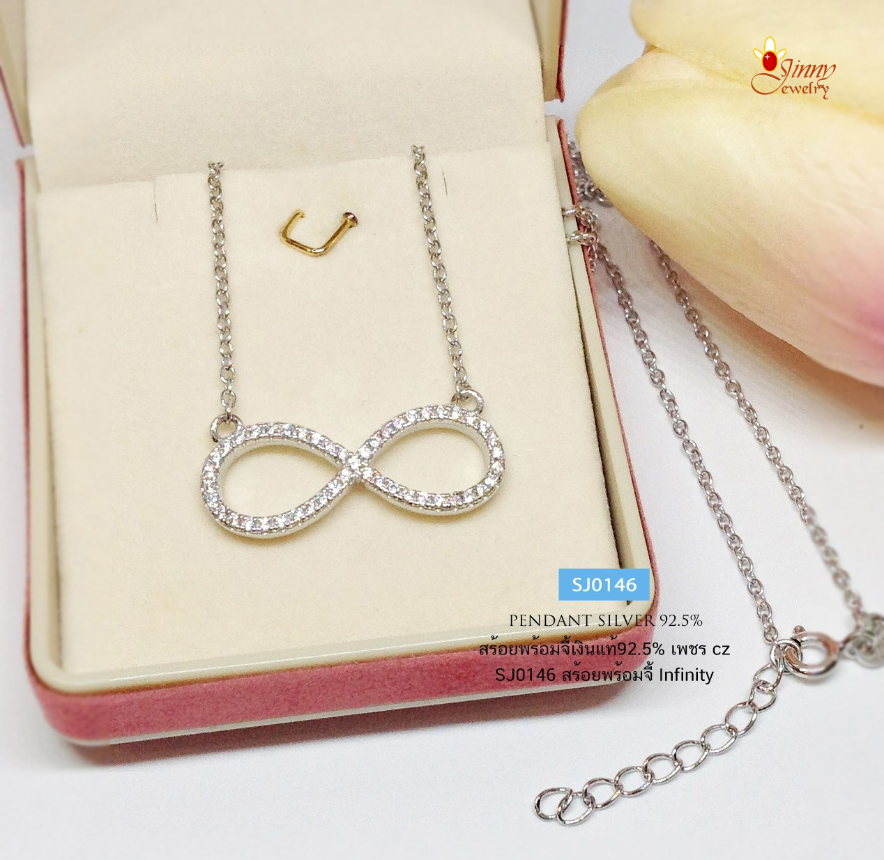 สร้อยเงินแท้ 92.5% สร้อยพร้อมจี้เงินแท้ประดับเพชร cz รูปอินฟินิตี้ infinity เล่นแสงดีมากๆ (เรือนเงินแท้)
