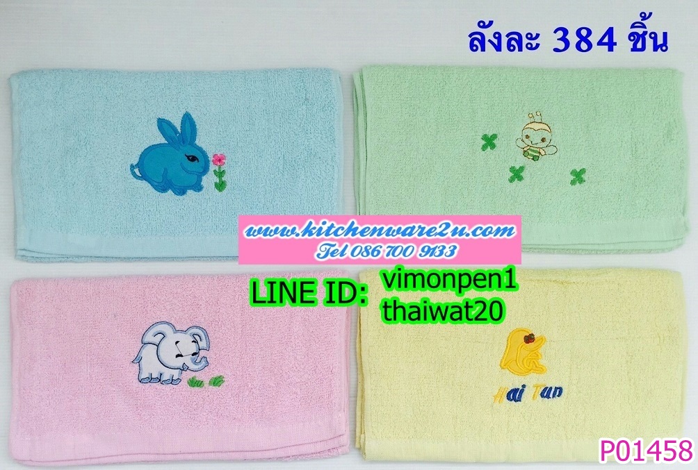 P01458 ผ้าขนหนูพิมพ์ลาย ราคาส่งต่อ 12 ผืน (190 บ/โหล ขายส่งทุกอย่าง 20 บาท)