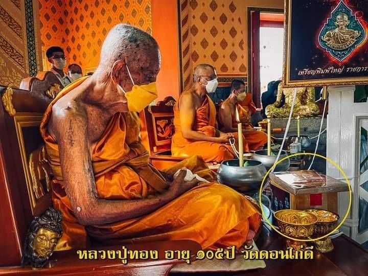 เทพ พญาแมลงภู่คำ หน้าทอง เนื้อสัมฤทธิ์ ผสมชนวนขอมพันปี (บรรจุผงว่าน108 ผงหลวงพ่อเดิม ผงหลวงพ่ออ่อน วัดหนองไผ่) (ปลุกเสก ปี2564-2565) (จัดสร้าง599ตัว) #รับประกันแท้