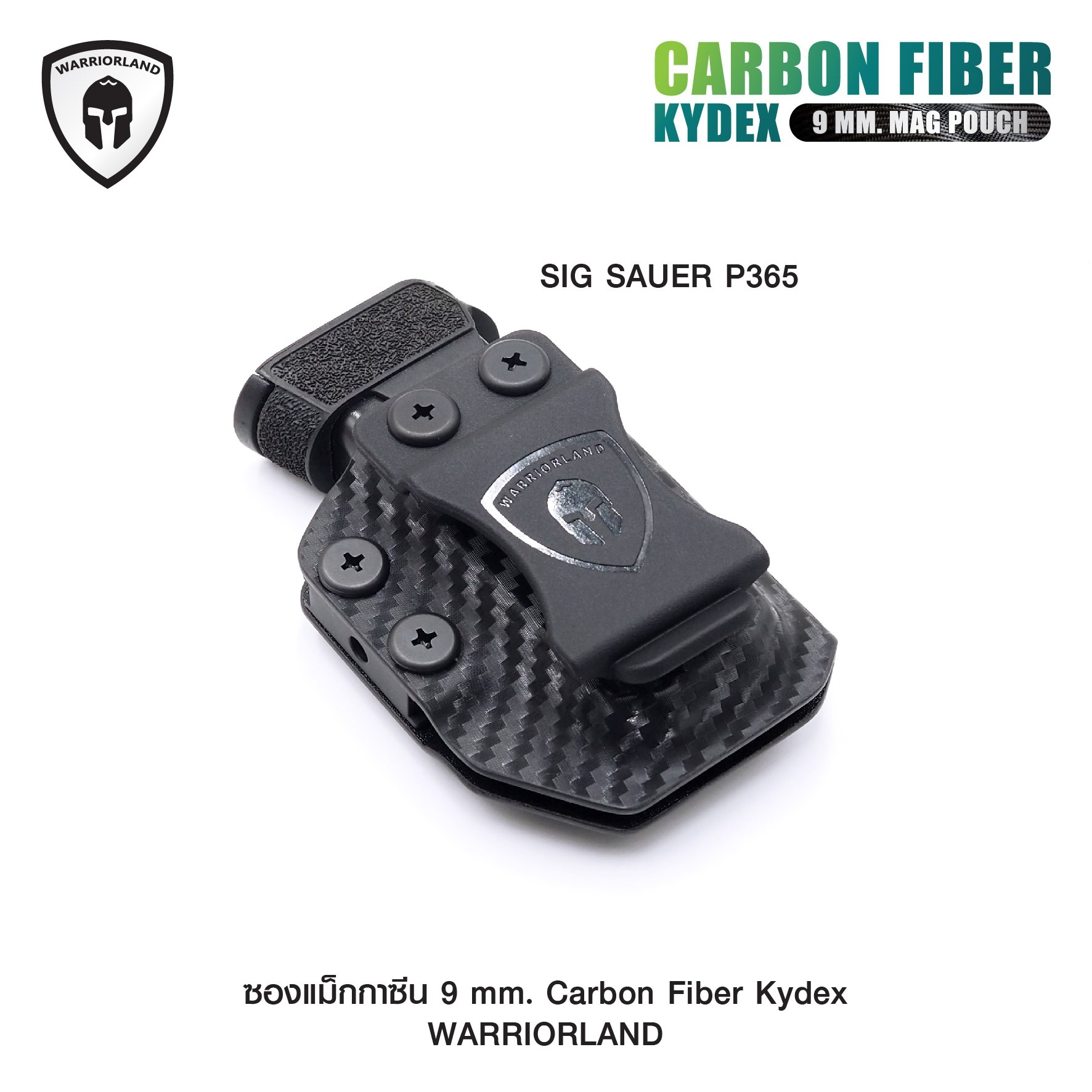 🇹🇭⫸ ซองแม็กกาซีน 9 mm. Carbon Fiber Kydex [ Warriorland ]