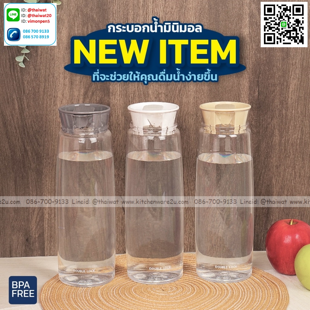 P09875 กระบอกน้ำใส (7.5 x 8.5 x 26 cm) 1.2 ลิตร อย่างดี No.8117 (ราคาส่งต่อ 1 โหล :12 ใบ:เฉลี่ย 55 บ/ใบ)