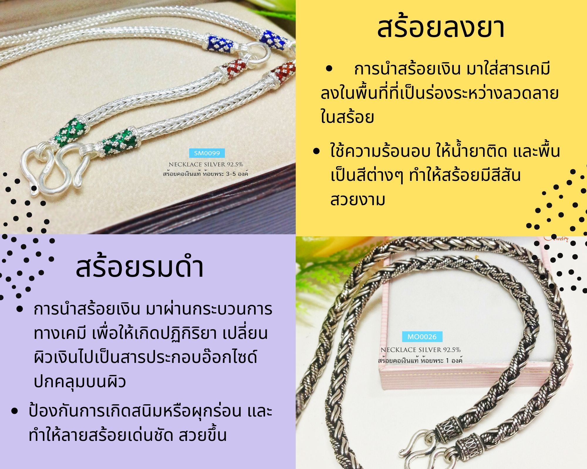 สร้อยคอเงินแท้ 99.9% งานสุโขทัย งานลงยา สีแดง เขียว น้ำเงิน ตรงหัวสร้อย ห้อยพระ 1 องค์ สร้อยเส้นเล็ก