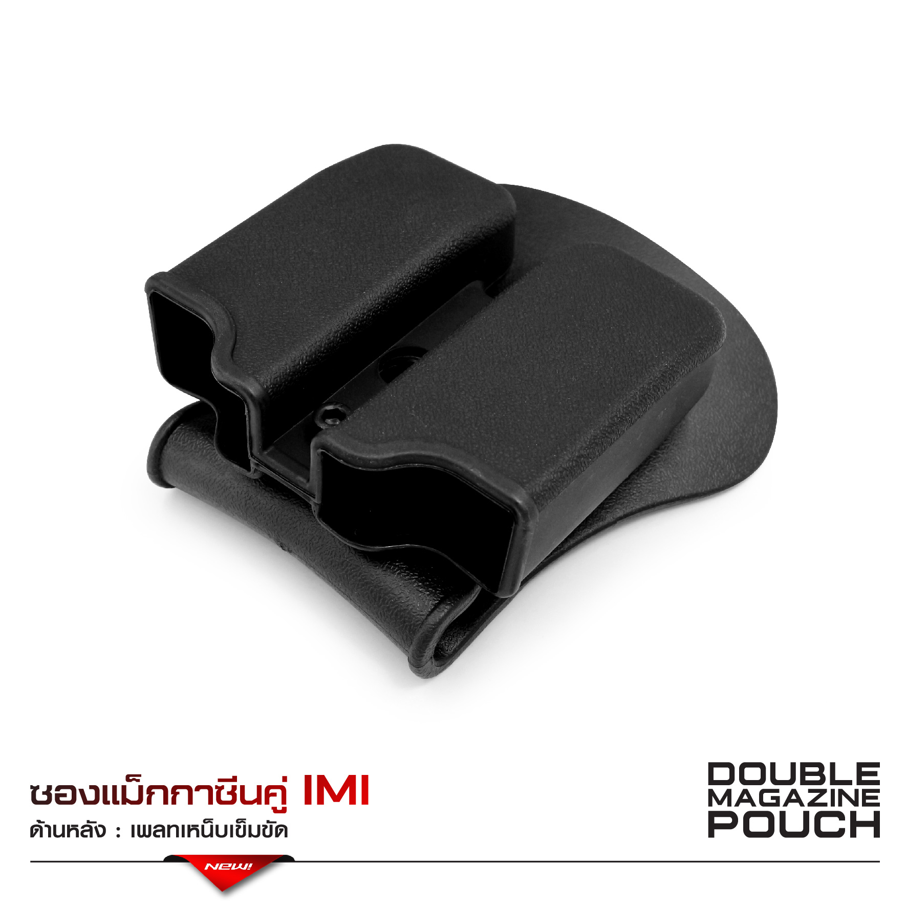 🇹🇭⫸ ซองแม็กกาซีนคู่ IMI