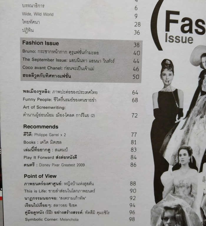 Bioscope ฉบับที่ 93