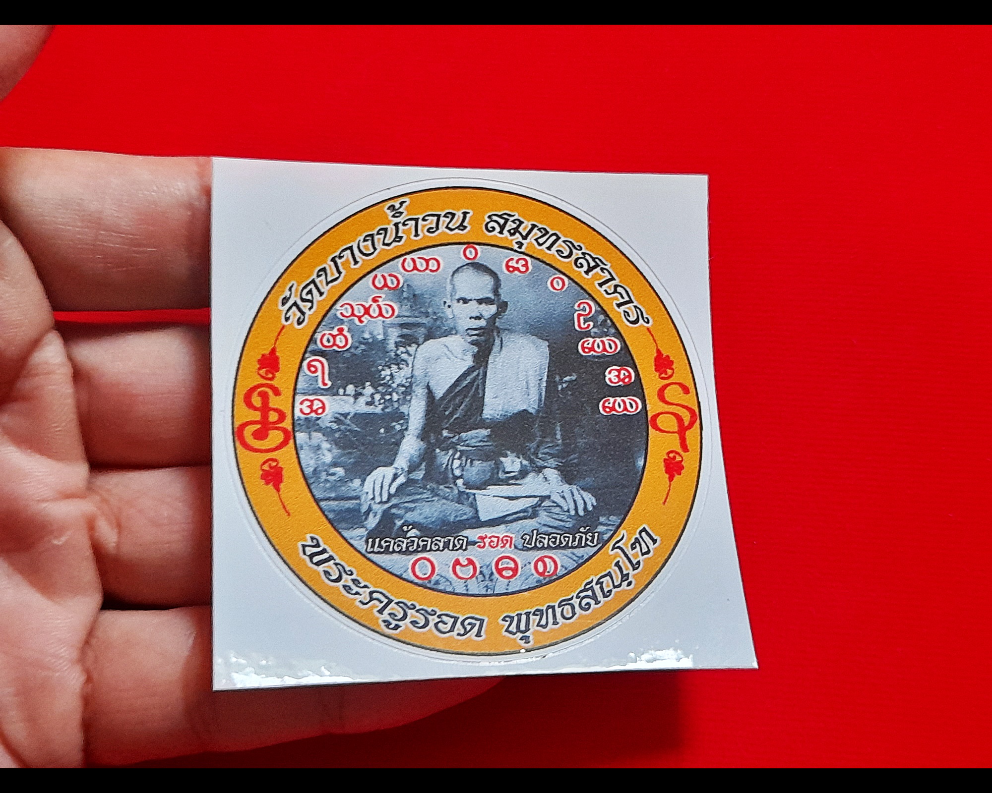 สติ๊กเกอร์ กลมเล็ก หลวงปู่รอด วัดบางน้ำวน ปี256X #รับประกันแท้ #ปลุกเสกแล้ว
