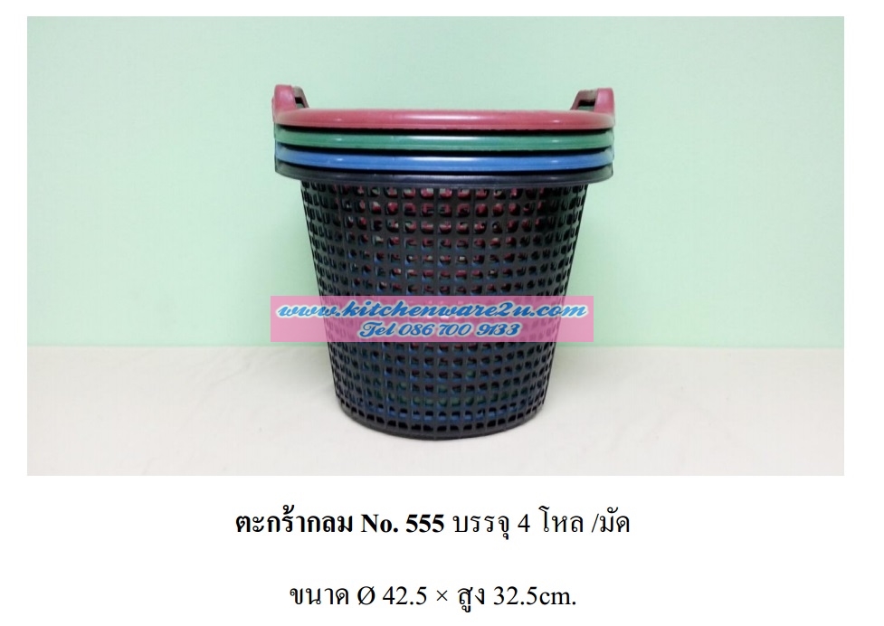 P08104 ตะกร้าผ้ากลม 2 หู (42.5*42.5*32.5 cm) สีเข้ม No.555 DRW (ราคาส่งต่อ 8 โหล: 96 ใบ: 245 บ/โหล)