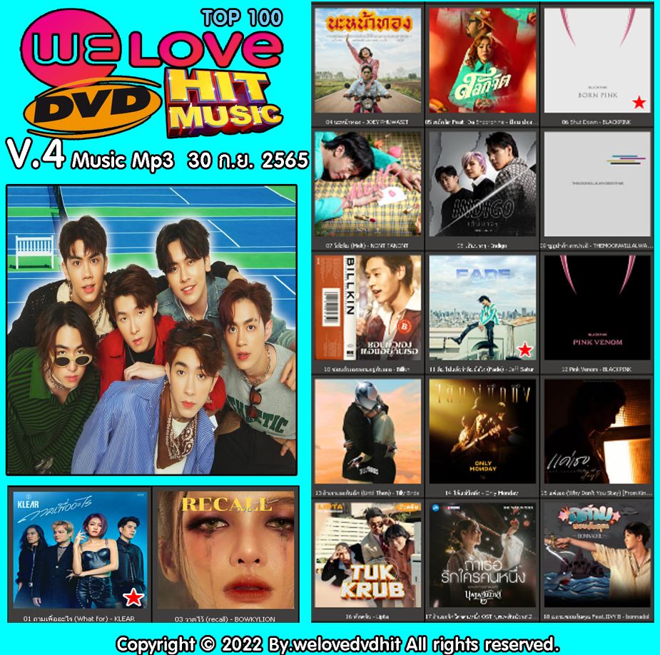 Welovedvdhit music Top 100 V.4 music mp3 30 ก.ย. 2565 ( 1 CD )
