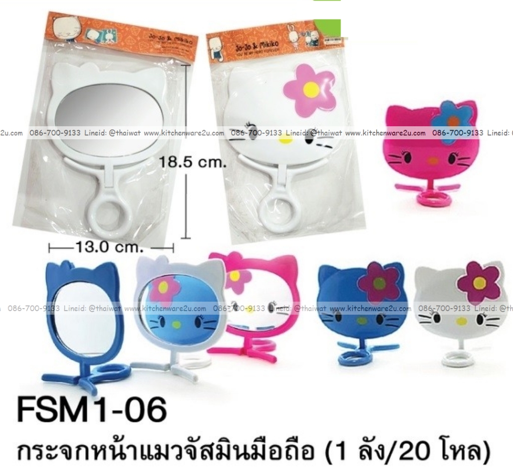 P07655 กระจกส่องหน้า มือถือ ตั้งโต๊ะได้ FC ราคาส่งต่อ 12 โหล : 144 อัน:เฉลี่ย 16.25 บาท ต่ออัน