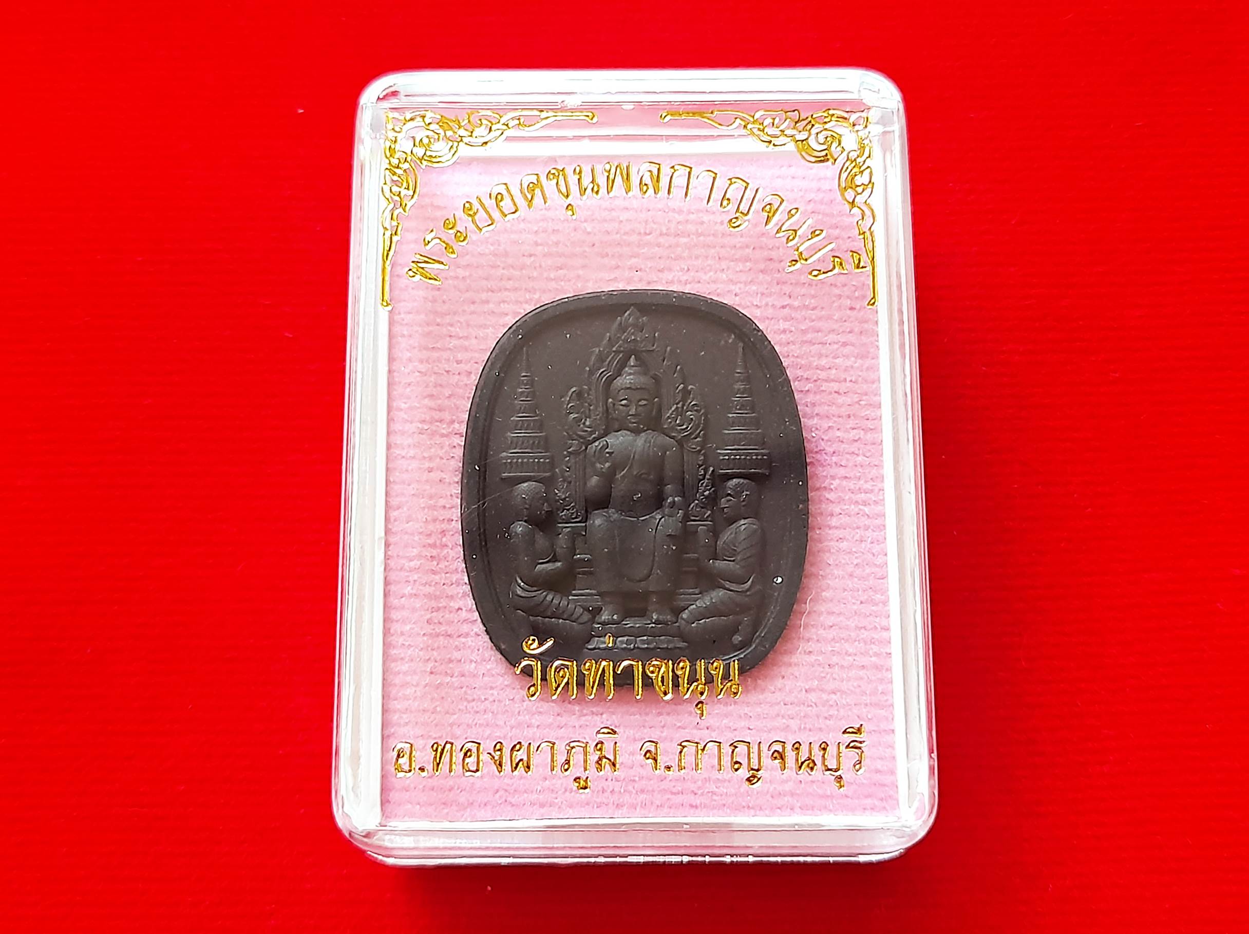 พระยอดขุนพล หลัง หนุมาน สี่กร ขี่สิงห์ #พิมพ์เล็ก สีดำ เนื้อผง แก่ว่านดินกากกายักษ์ ปี2565 #รับประกันแท้ - หลวงพ่อเล็ก วัดท่าขนุน