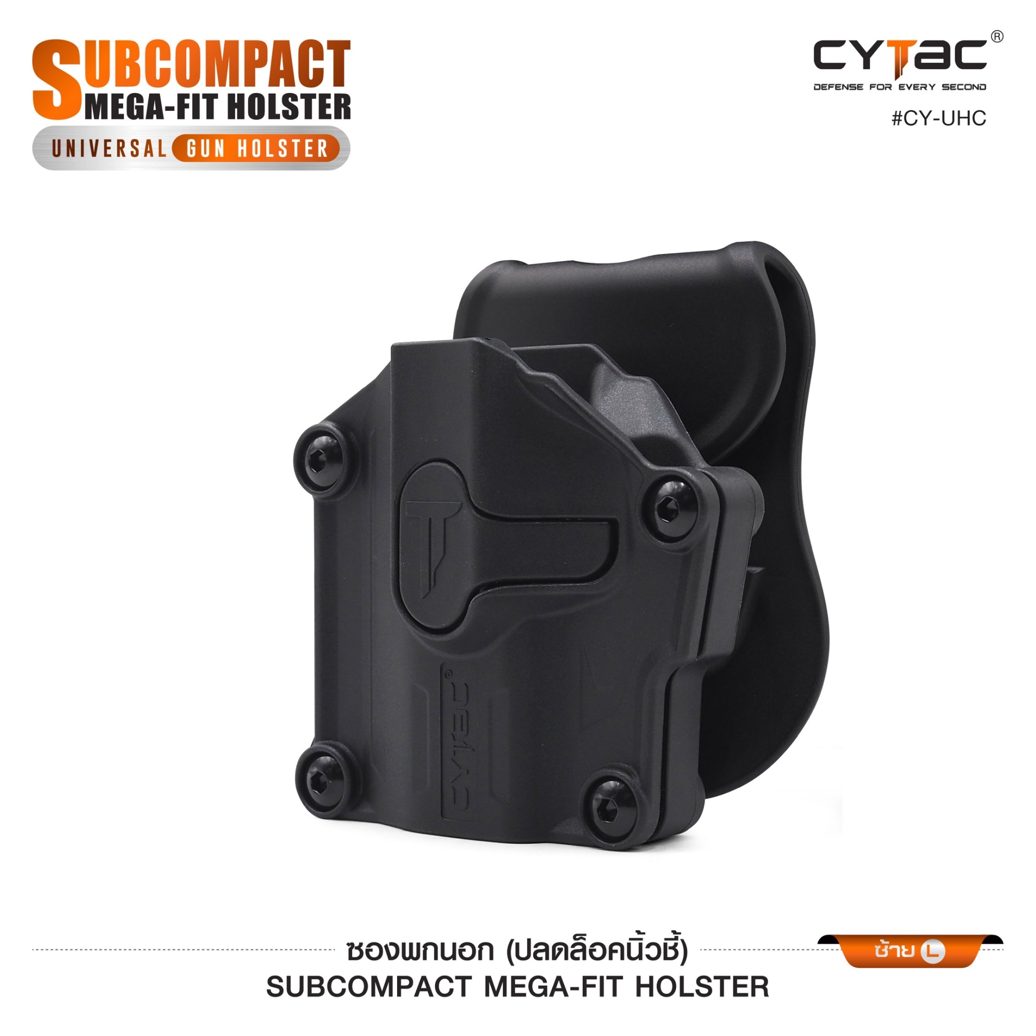 🇹🇭⫸ ซองปืนพกนอก (ขวา ซ้าย) Subcompact Megafit Holster ( Cytac #CY-UHC )