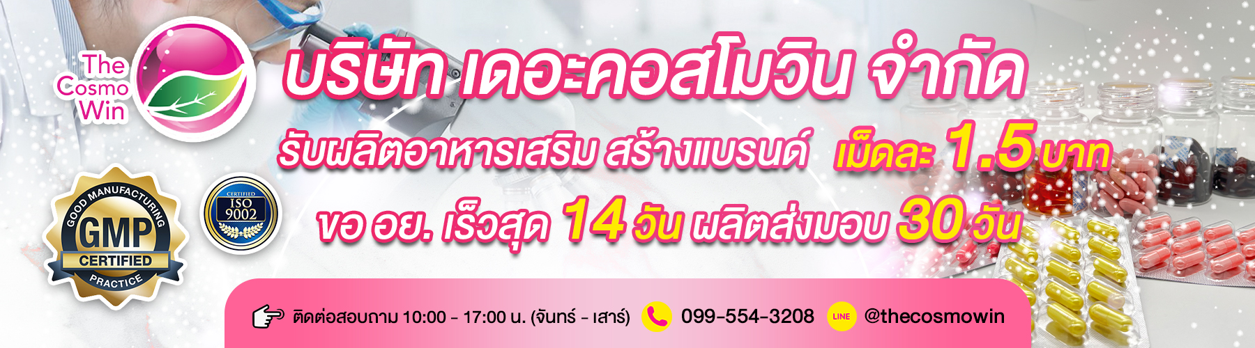 cosmowin