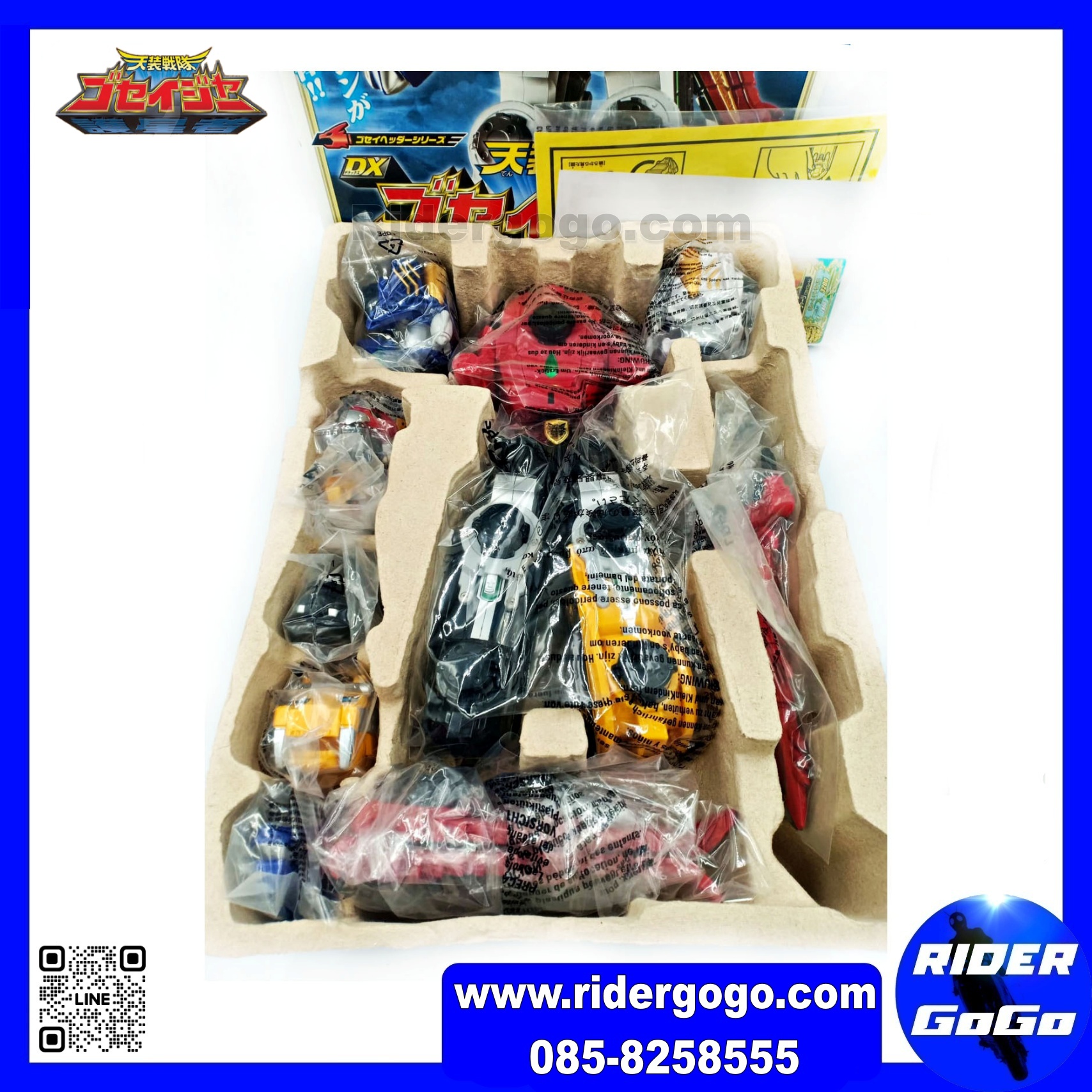 Goseiger DX GoseiGreat