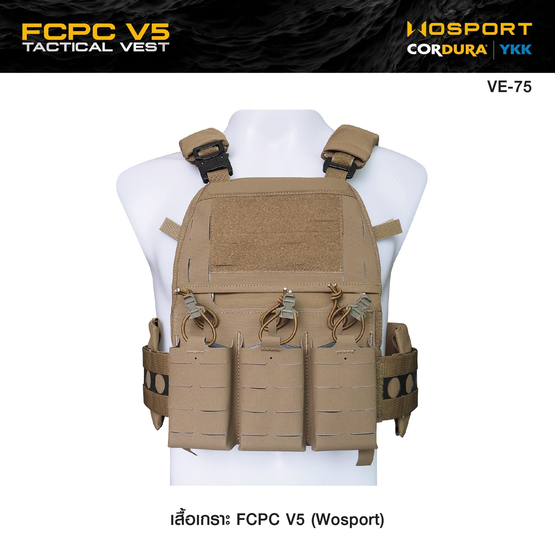🇹🇭⫸ เสื้อเกราะ FCPC V5 (Wosport) FCPC V5 Tactical Vest [VE-75]